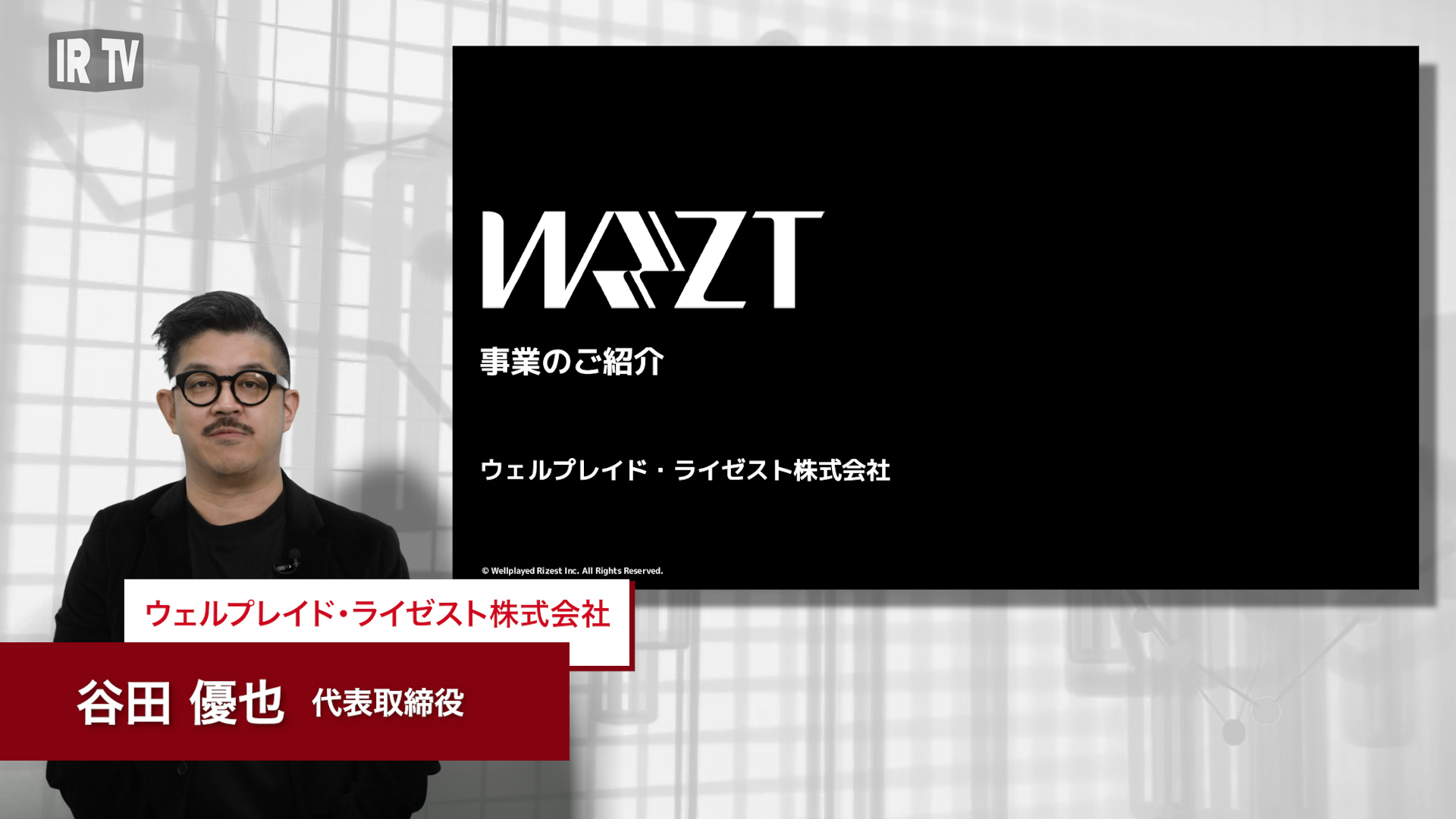 SBI証券｜IRTV｜上場企業の決算情報をショートムービーでわかりやすく
