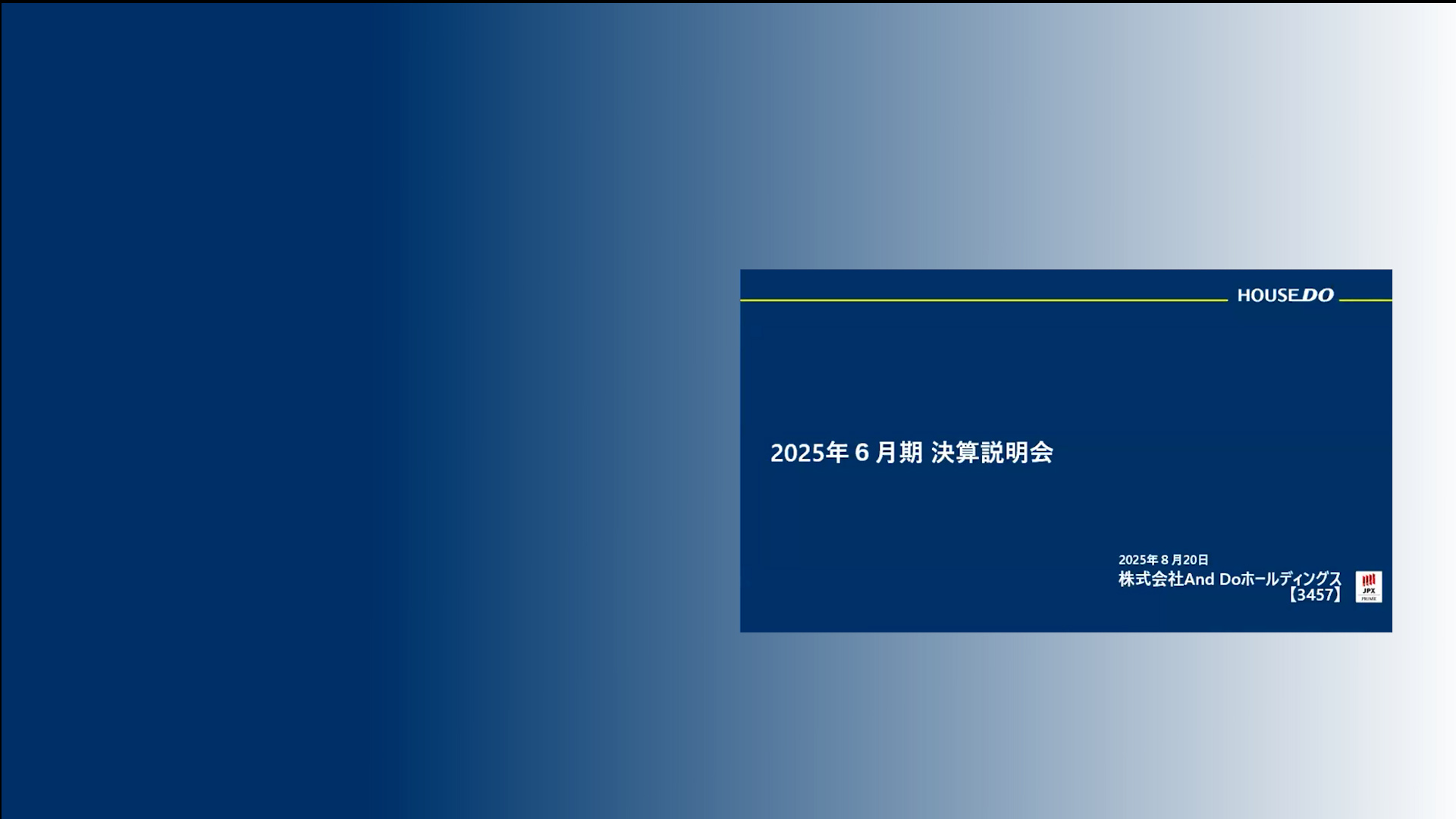And Doホールディングス 3457] 2025年6月期通期の決算を発表｜IRTV｜上場企業の決算情報をショートムービーでわかりやすく